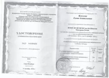 Вуколова Елена Анатольевна