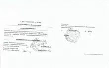 Вуколова Елена Анатольевна