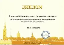 Плюснин Денис Иванович