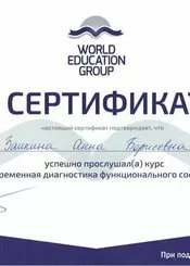 Заикина Анна Борисовна