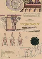 Заикина Анна Борисовна