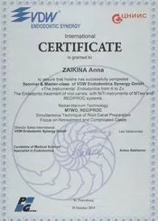 Заикина Анна Борисовна