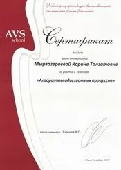 Мырзагареева Карина Талгаловна