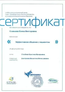 Пантелеева Елена Викторовна