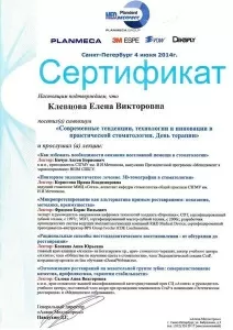 Пантелеева Елена Викторовна