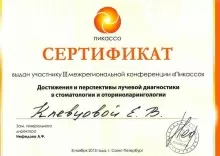 Пантелеева Елена Викторовна