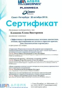 Пантелеева Елена Викторовна