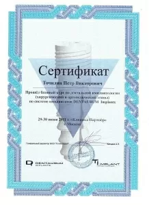 Точилин Петр Викторович