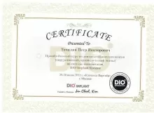 Точилин Петр Викторович