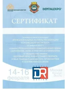 Точилин Петр Викторович