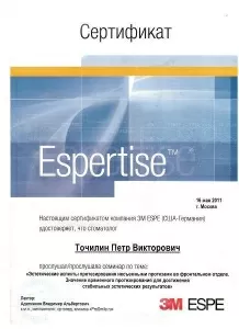 Точилин Петр Викторович