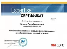 Точилин Петр Викторович