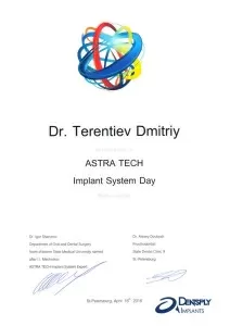 Терентьев Дмитрий Александрович