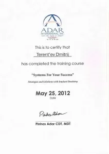 Терентьев Дмитрий Александрович