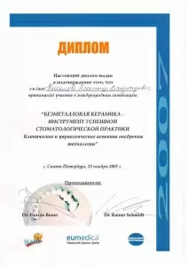 Киселёв Александр Владимирович