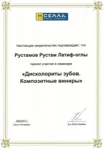 Рустамов Рустам Латиф-оглы