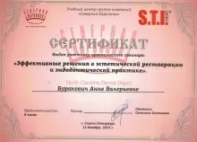 Буракевич Анна Валерьевна