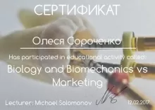 Дулевич (Сороченко) Олеся Николаевна