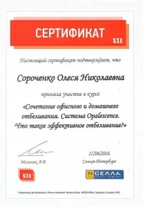 Дулевич (Сороченко) Олеся Николаевна