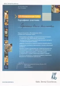 Дулевич (Сороченко) Олеся Николаевна