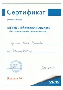 Дулевич (Сороченко) Олеся Николаевна