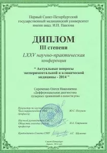 Дулевич (Сороченко) Олеся Николаевна