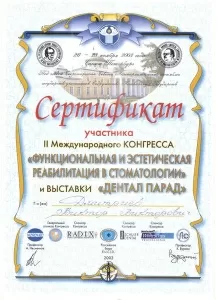 Дмитриев Виктор Викторович