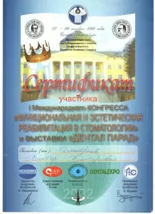 Дмитриев Виктор Викторович