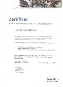 Дмитриев Виктор Викторович