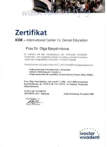 Барышникова Ольга Евгеньевна