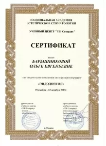 Барышникова Ольга Евгеньевна