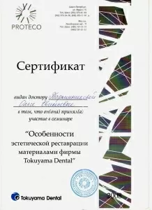 Барышникова Ольга Евгеньевна