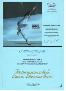 Барышникова Ольга Евгеньевна