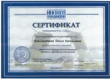 Барышникова Ольга Евгеньевна