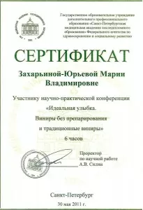 Захарьина-Юрьева Мария Владимировна