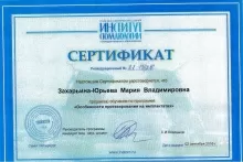 Захарьина-Юрьева Мария Владимировна