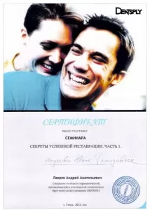 Юсупова Майя Рашидовна