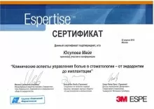 Юсупова Майя Рашидовна