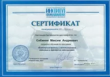 Собинин Максим Андреевич