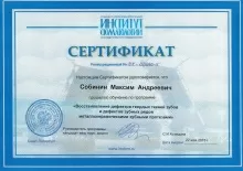 Собинин Максим Андреевич