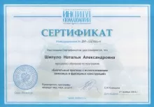 Рапута (Шипуло) Наталья Александровна