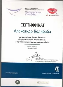 Колибаба Александр Иванович