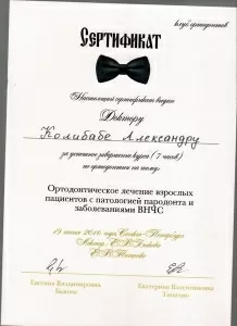 Колибаба Александр Иванович