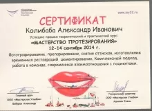 Колибаба Александр Иванович