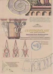 Баринова Анна Владимировна
