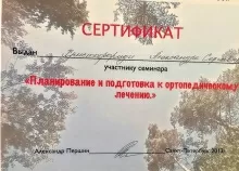 Шашина (Христофориди) Александра Сергеевна