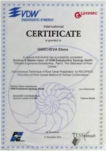 Гиричева Елена Вячеславовна