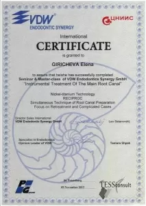 Гиричева Елена Вячеславовна