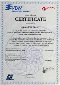 Гиричева Елена Вячеславовна