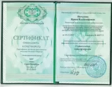 Пичугина Ирина Владимировна